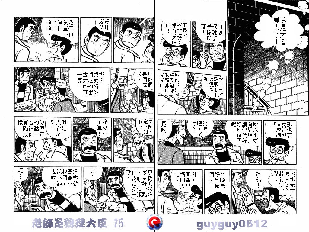 老师是总理大臣韩漫全集-VOL15无删减无遮挡章节图片 