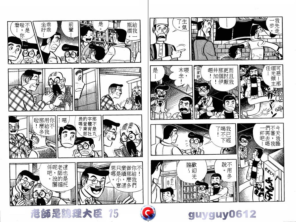 老师是总理大臣韩漫全集-VOL15无删减无遮挡章节图片 