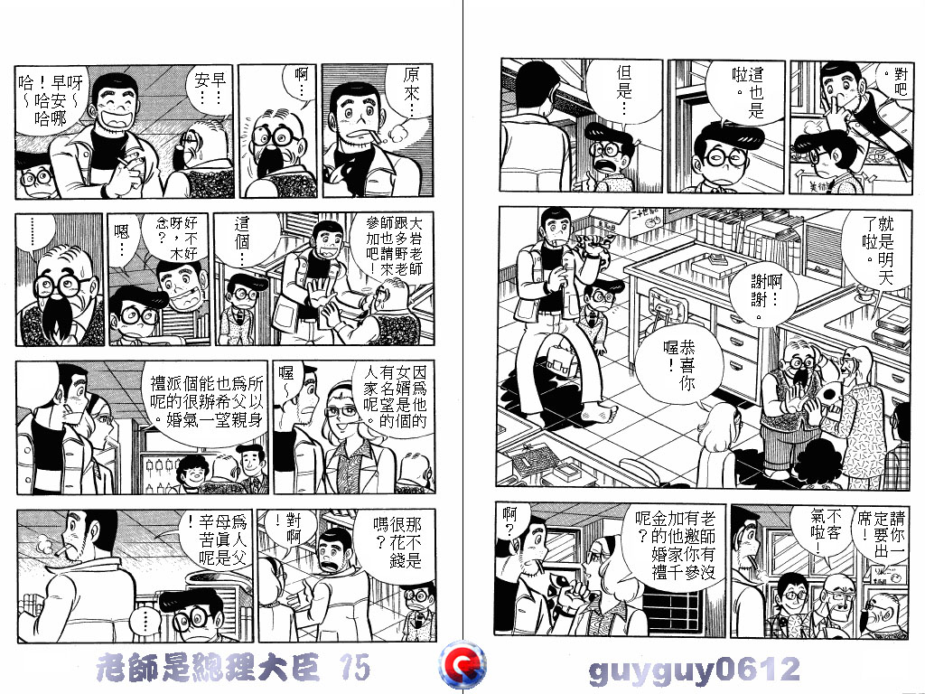 老师是总理大臣韩漫全集-VOL15无删减无遮挡章节图片 