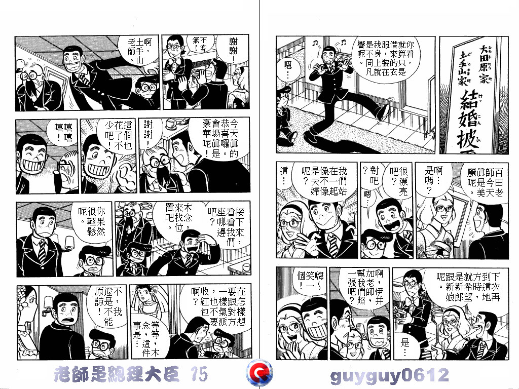 老师是总理大臣韩漫全集-VOL15无删减无遮挡章节图片 
