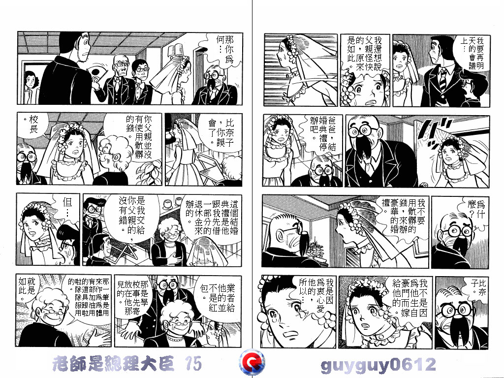 老师是总理大臣韩漫全集-VOL15无删减无遮挡章节图片 