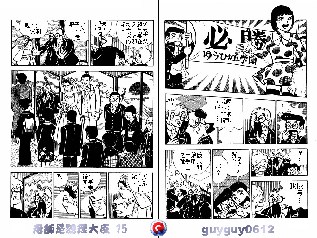 老师是总理大臣韩漫全集-VOL15无删减无遮挡章节图片 