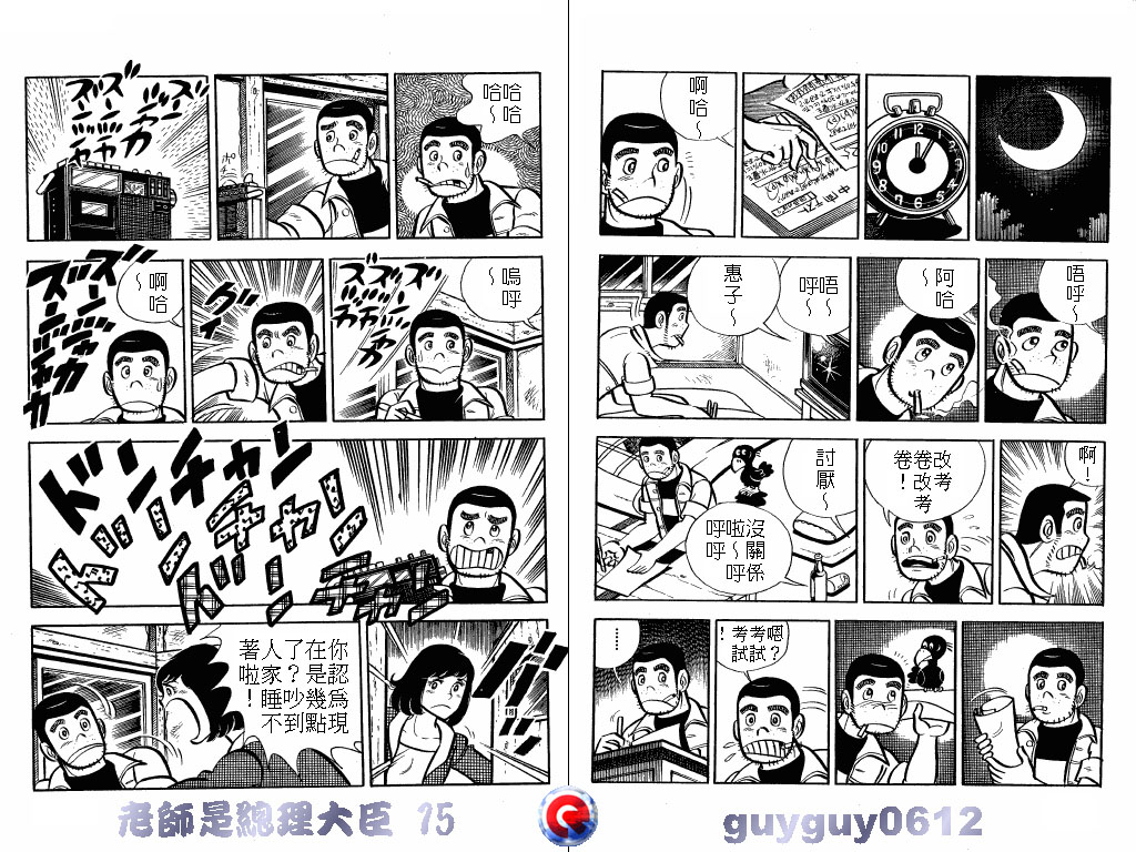 老师是总理大臣韩漫全集-VOL15无删减无遮挡章节图片 