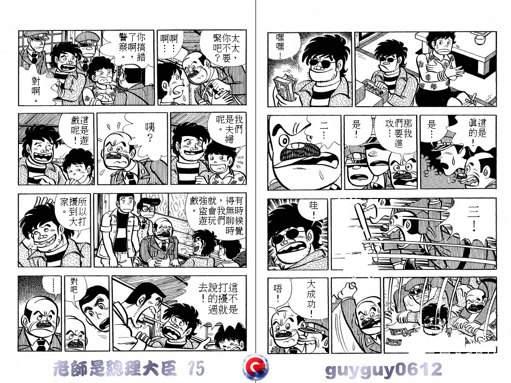 老师是总理大臣韩漫全集-VOL15无删减无遮挡章节图片 
