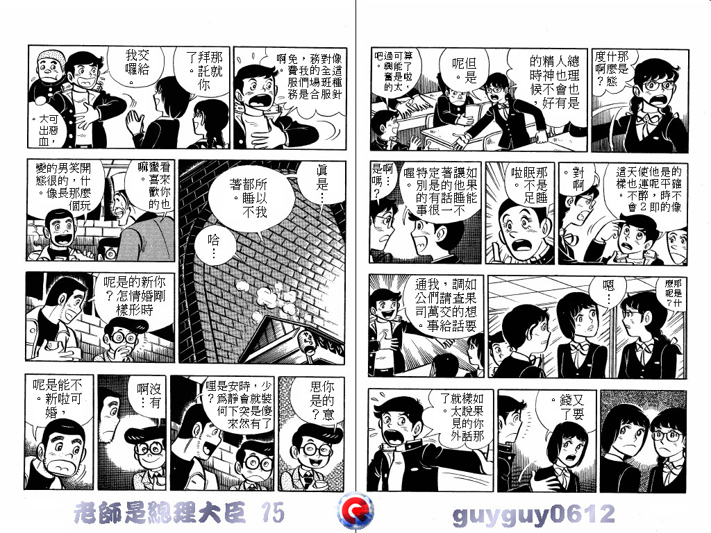 老师是总理大臣韩漫全集-VOL15无删减无遮挡章节图片 