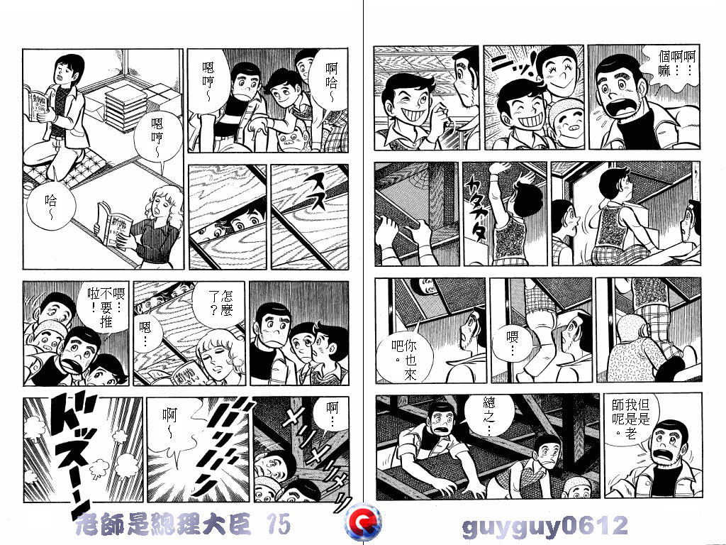 老师是总理大臣韩漫全集-VOL15无删减无遮挡章节图片 