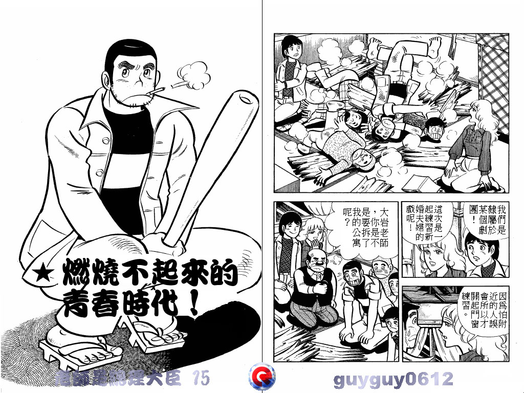 老师是总理大臣韩漫全集-VOL15无删减无遮挡章节图片 