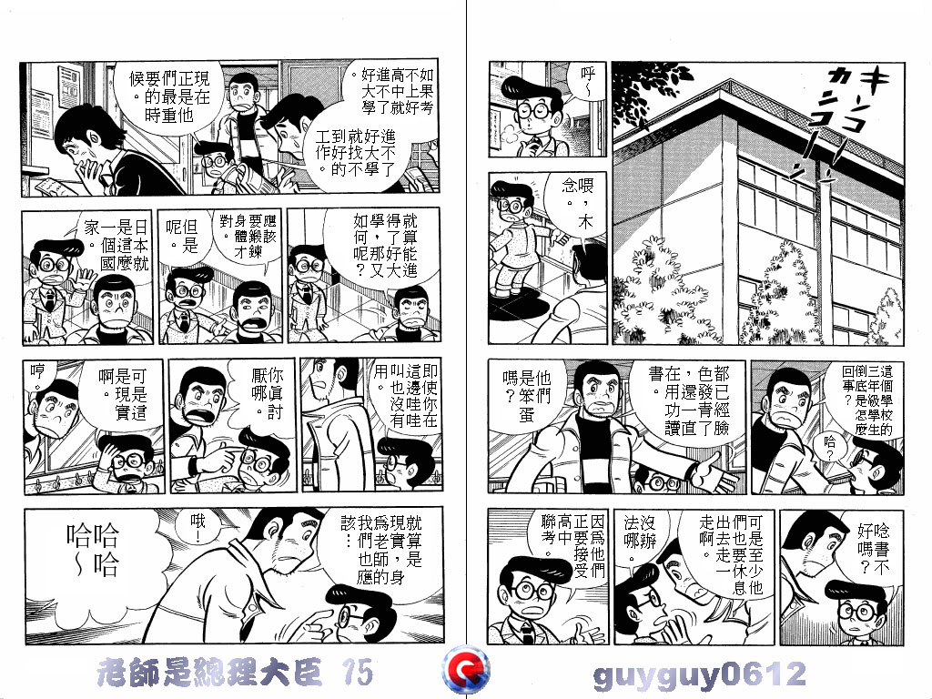 老师是总理大臣韩漫全集-VOL15无删减无遮挡章节图片 