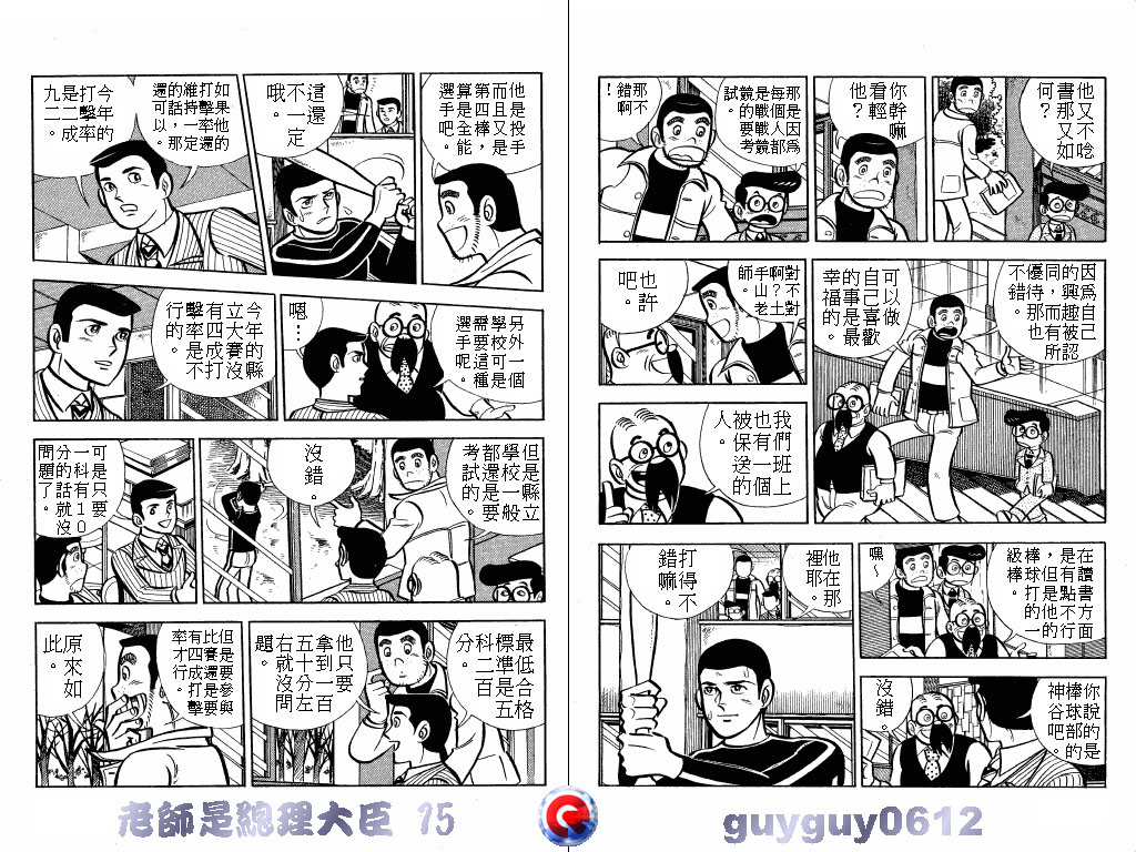 老师是总理大臣韩漫全集-VOL15无删减无遮挡章节图片 