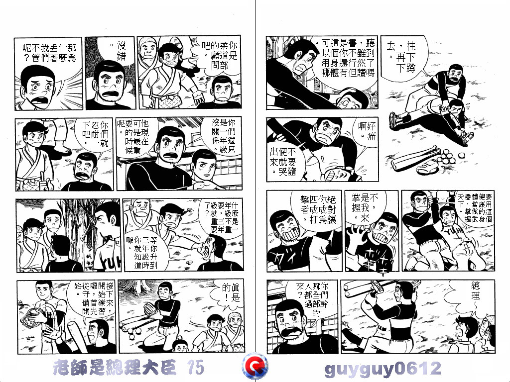 老师是总理大臣韩漫全集-VOL15无删减无遮挡章节图片 