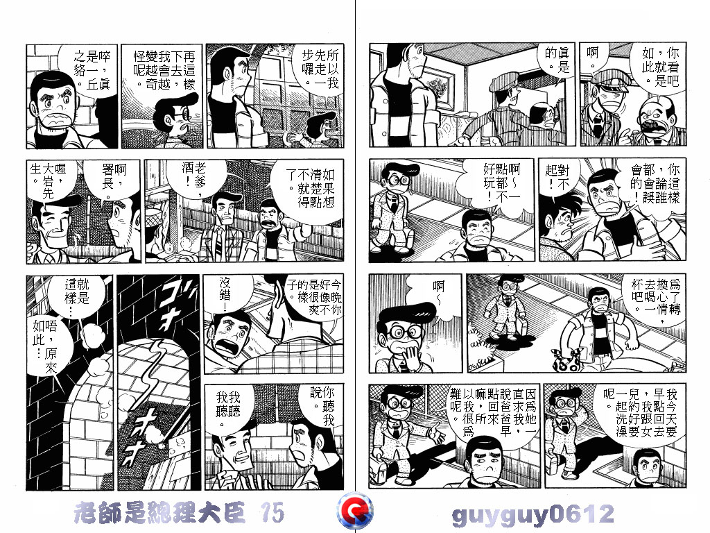 老师是总理大臣韩漫全集-VOL15无删减无遮挡章节图片 
