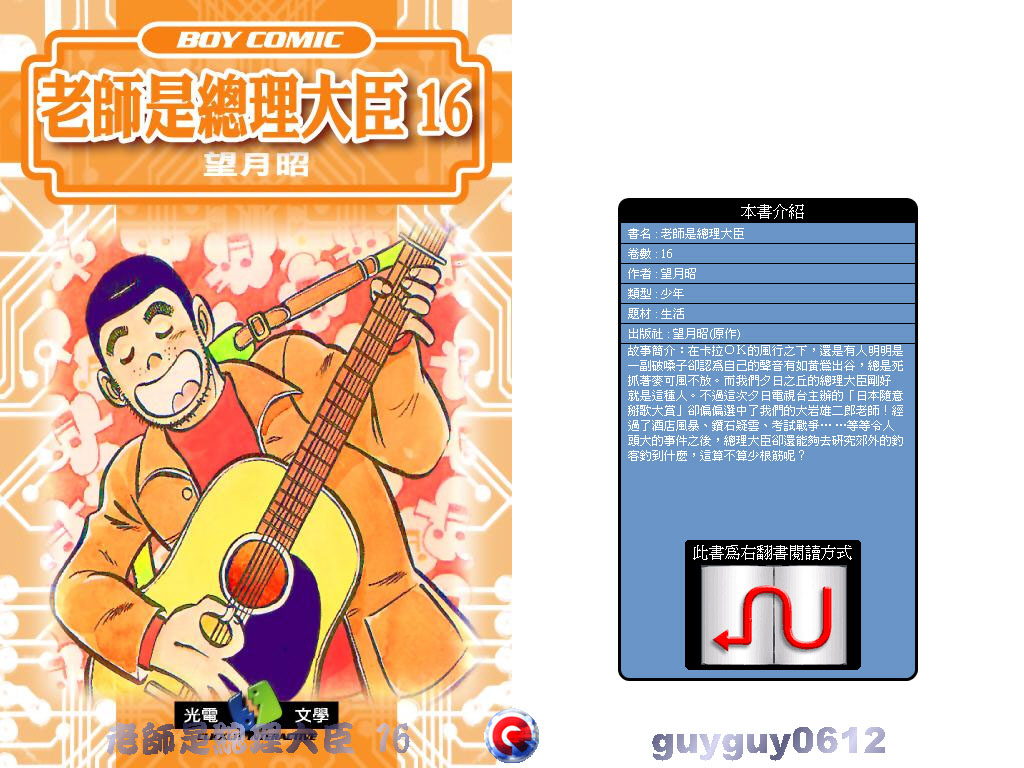 老师是总理大臣韩漫全集-VOL16无删减无遮挡章节图片 