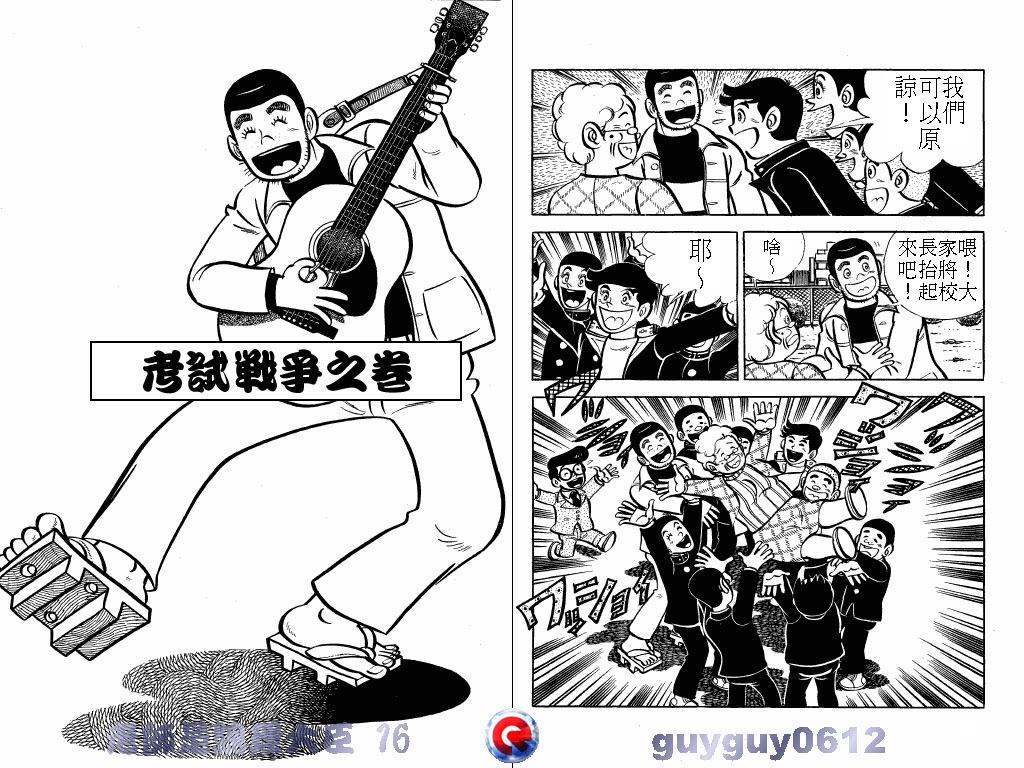 老师是总理大臣韩漫全集-VOL16无删减无遮挡章节图片 