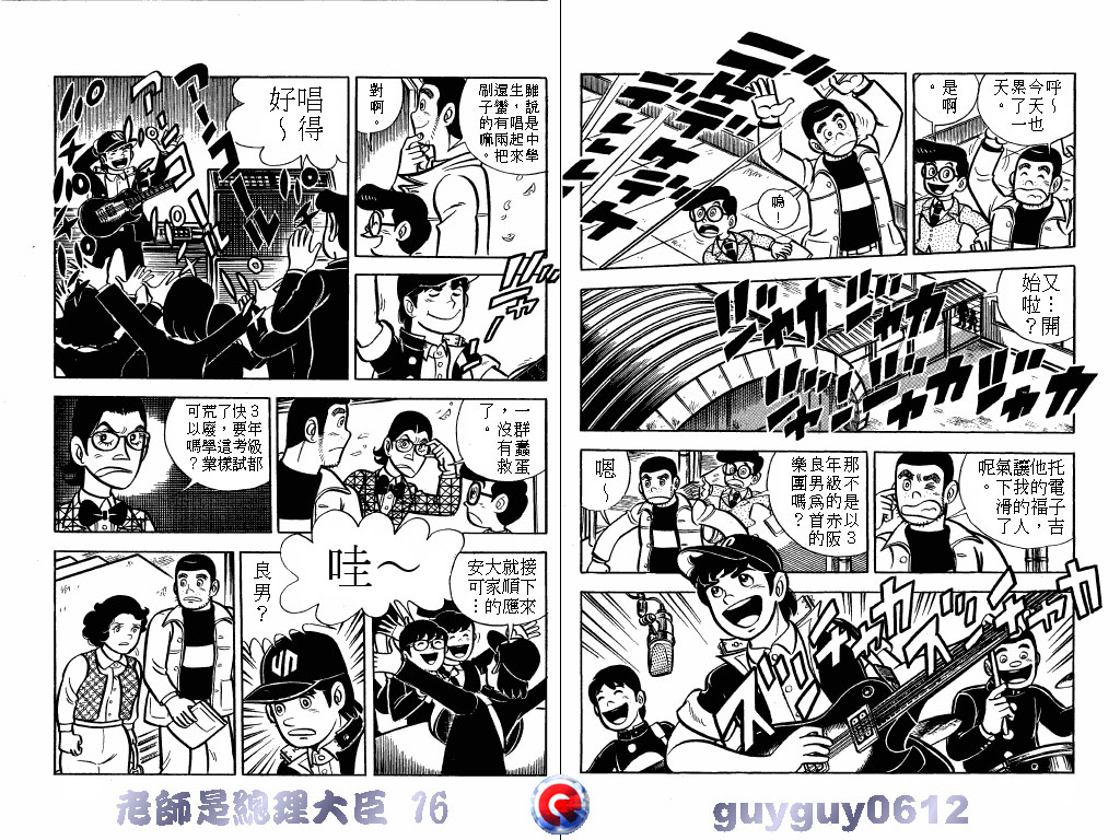 老师是总理大臣韩漫全集-VOL16无删减无遮挡章节图片 