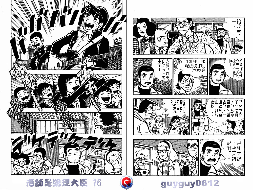 老师是总理大臣韩漫全集-VOL16无删减无遮挡章节图片 