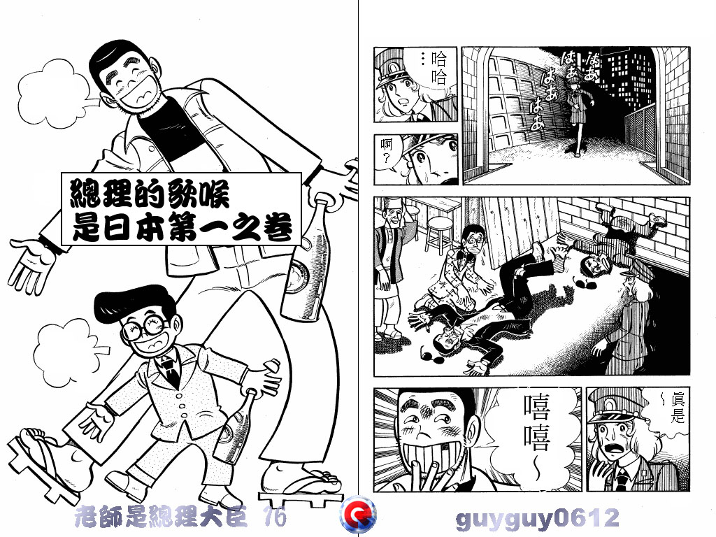 老师是总理大臣韩漫全集-VOL16无删减无遮挡章节图片 