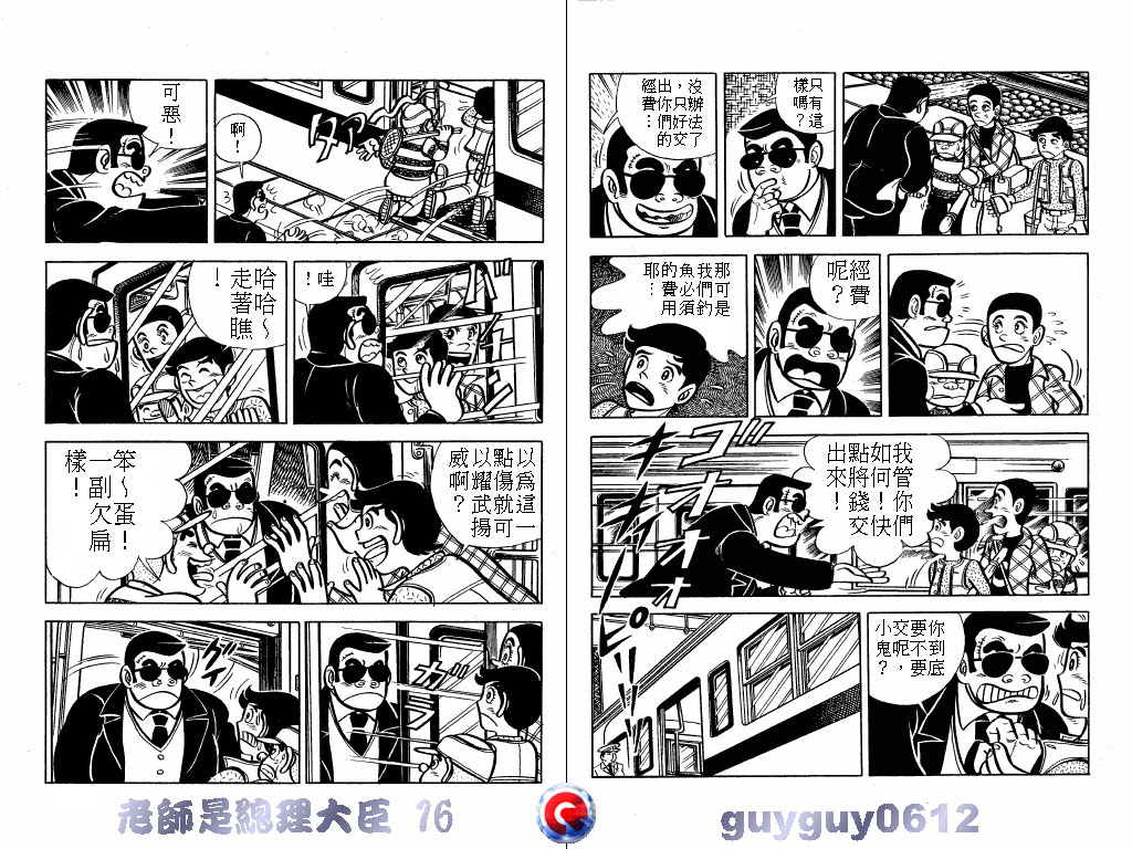 老师是总理大臣韩漫全集-VOL16无删减无遮挡章节图片 