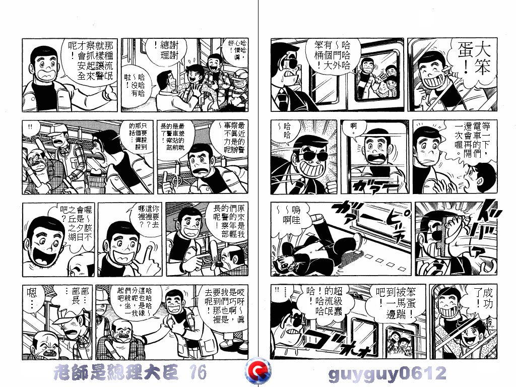 老师是总理大臣韩漫全集-VOL16无删减无遮挡章节图片 