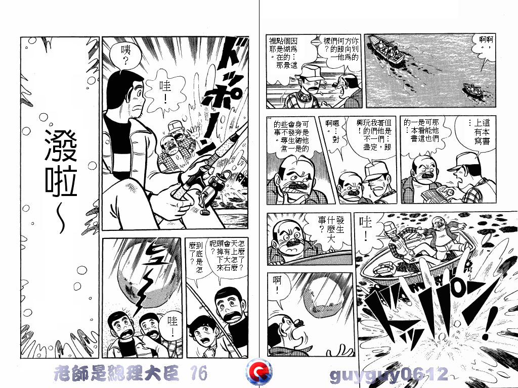 老师是总理大臣韩漫全集-VOL16无删减无遮挡章节图片 