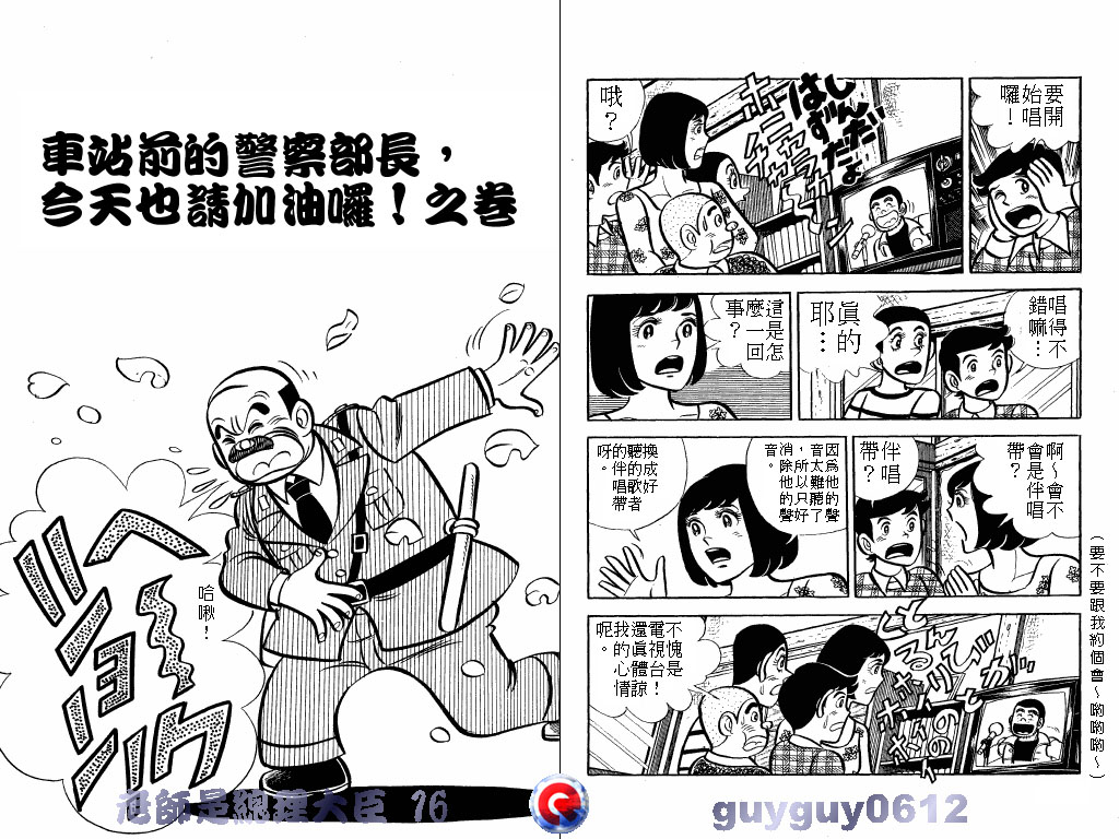 老师是总理大臣韩漫全集-VOL16无删减无遮挡章节图片 