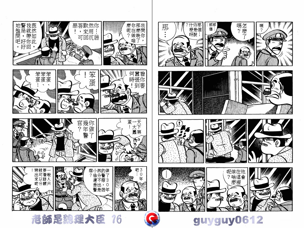 老师是总理大臣韩漫全集-VOL16无删减无遮挡章节图片 