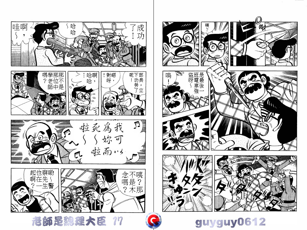 老师是总理大臣韩漫全集-VOL17无删减无遮挡章节图片 