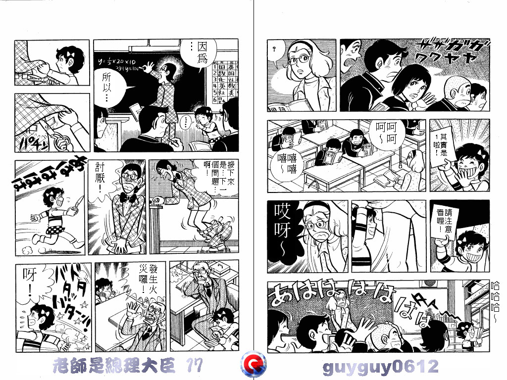 老师是总理大臣韩漫全集-VOL17无删减无遮挡章节图片 