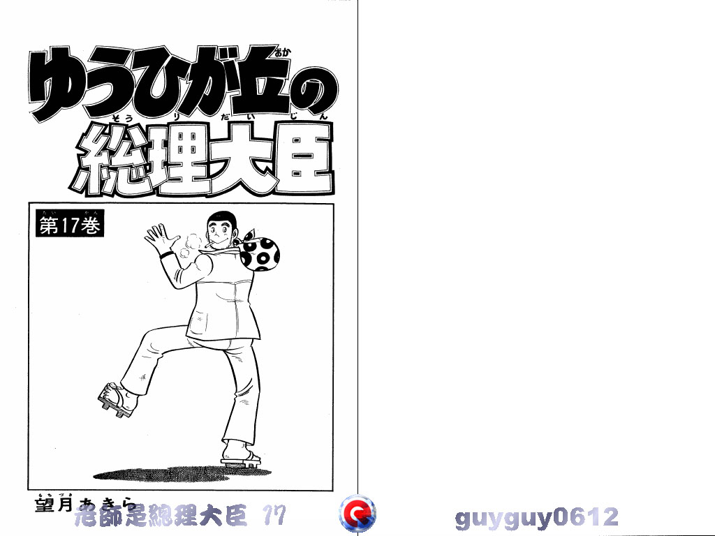 老师是总理大臣韩漫全集-VOL17无删减无遮挡章节图片 