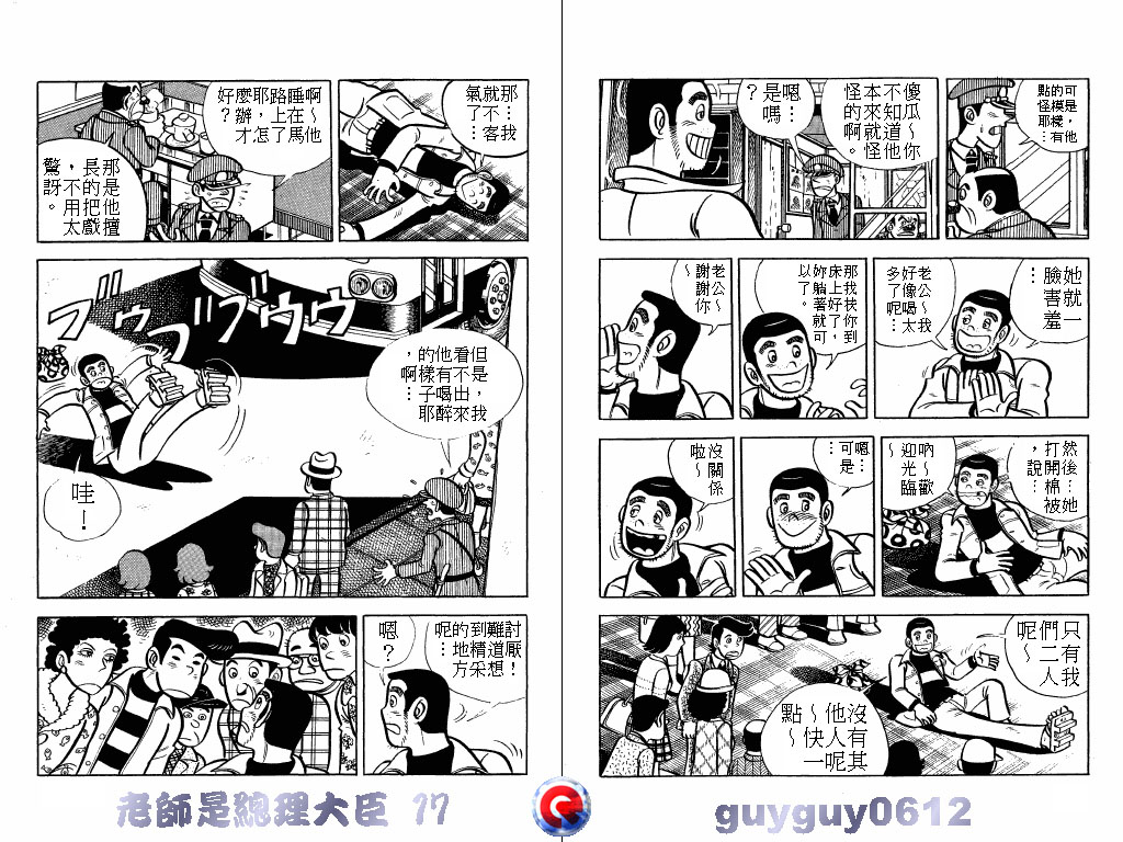 老师是总理大臣韩漫全集-VOL17无删减无遮挡章节图片 