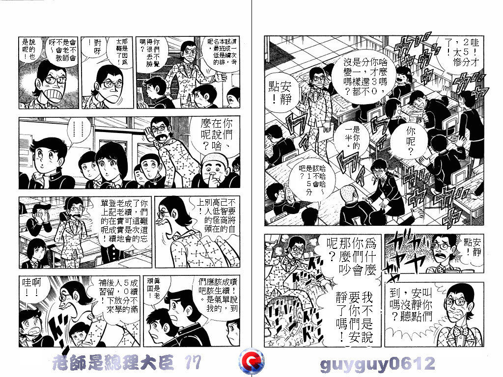 老师是总理大臣韩漫全集-VOL17无删减无遮挡章节图片 