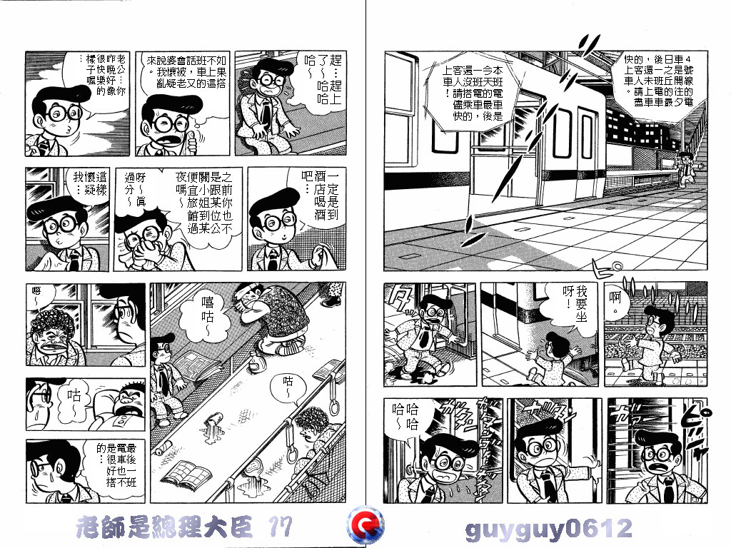 老师是总理大臣韩漫全集-VOL17无删减无遮挡章节图片 