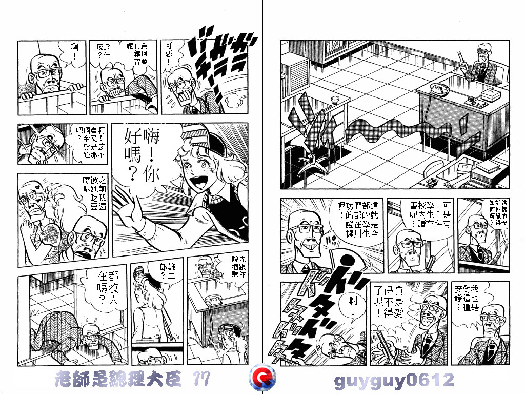 老师是总理大臣韩漫全集-VOL17无删减无遮挡章节图片 