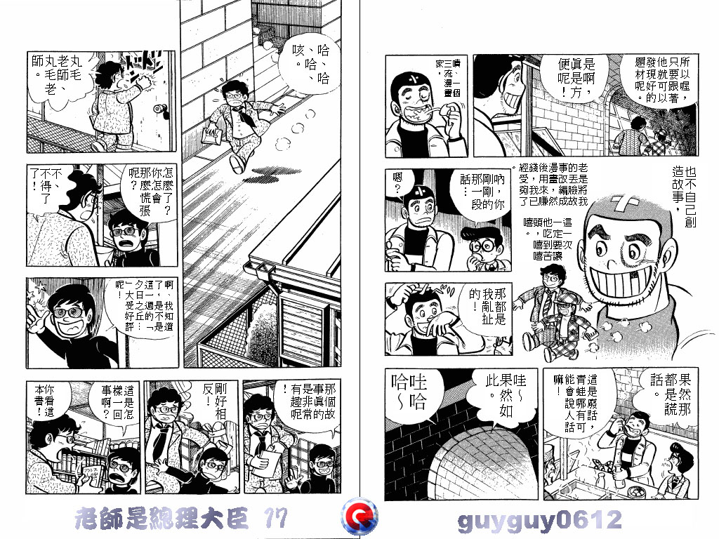 老师是总理大臣韩漫全集-VOL17无删减无遮挡章节图片 