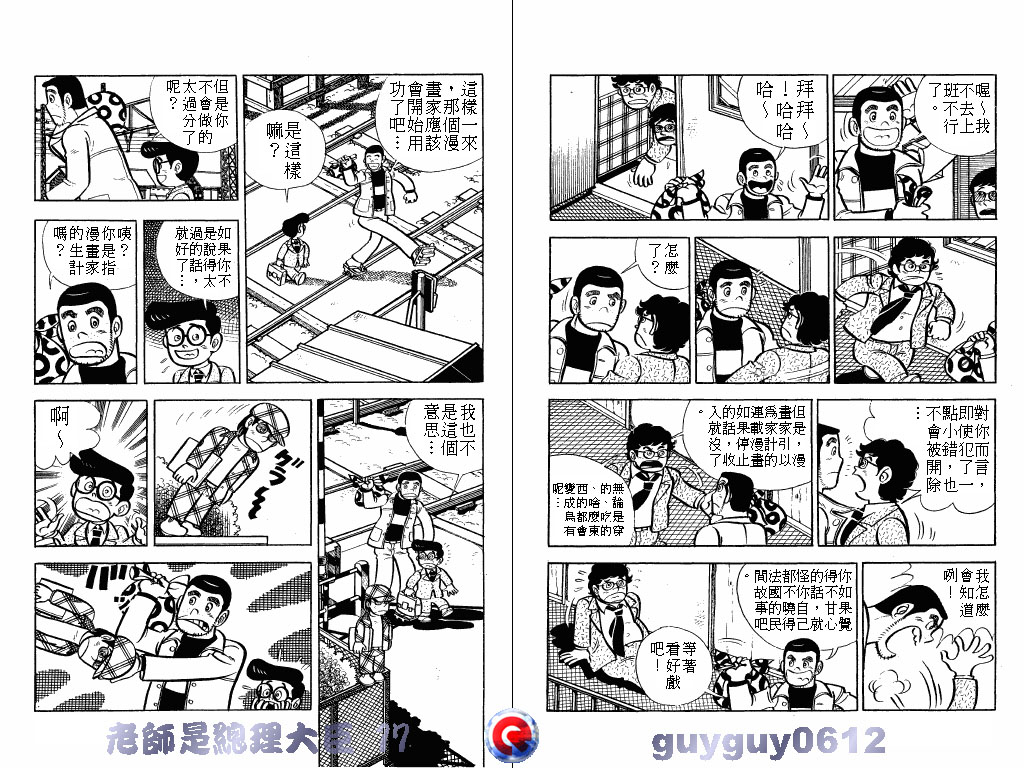 老师是总理大臣韩漫全集-VOL17无删减无遮挡章节图片 