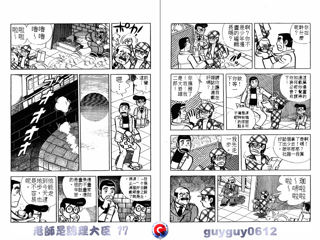 老师是总理大臣韩漫全集-VOL17无删减无遮挡章节图片 