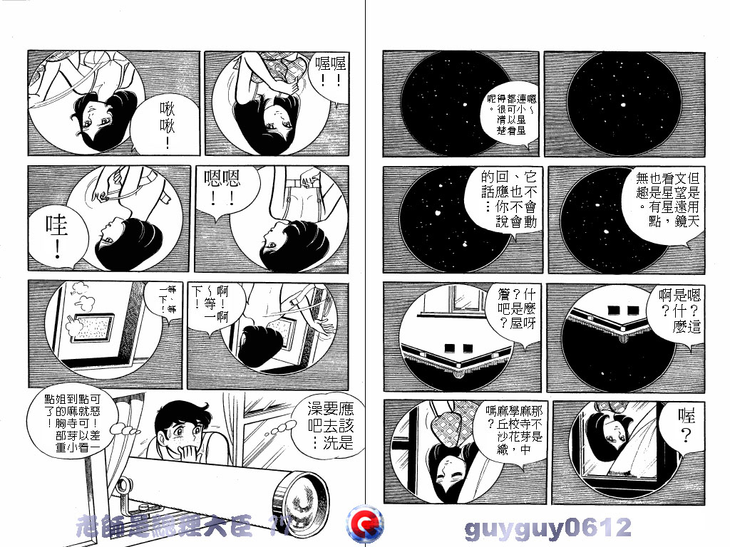 老师是总理大臣韩漫全集-VOL17无删减无遮挡章节图片 