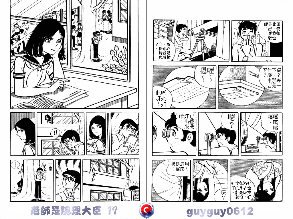 老师是总理大臣韩漫全集-VOL17无删减无遮挡章节图片 