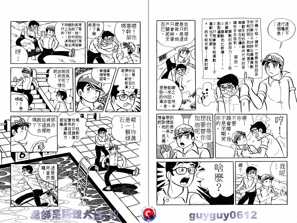 老师是总理大臣韩漫全集-VOL17无删减无遮挡章节图片 
