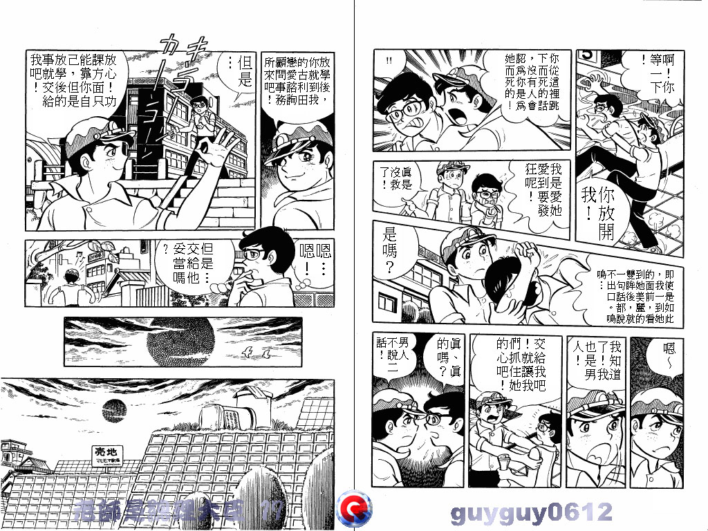 老师是总理大臣韩漫全集-VOL17无删减无遮挡章节图片 