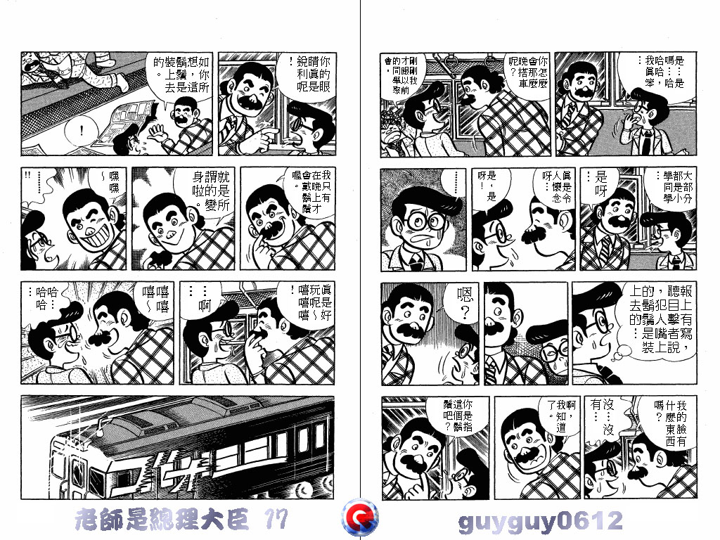 老师是总理大臣韩漫全集-VOL17无删减无遮挡章节图片 