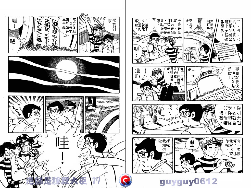 老师是总理大臣韩漫全集-VOL17无删减无遮挡章节图片 
