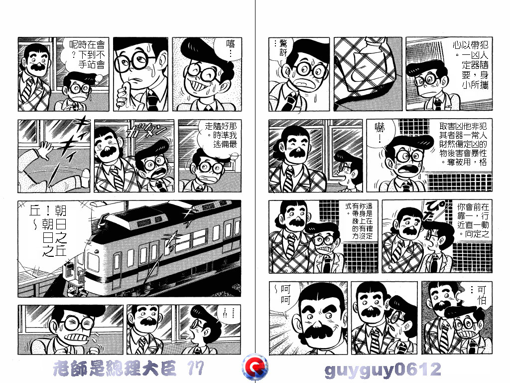 老师是总理大臣韩漫全集-VOL17无删减无遮挡章节图片 
