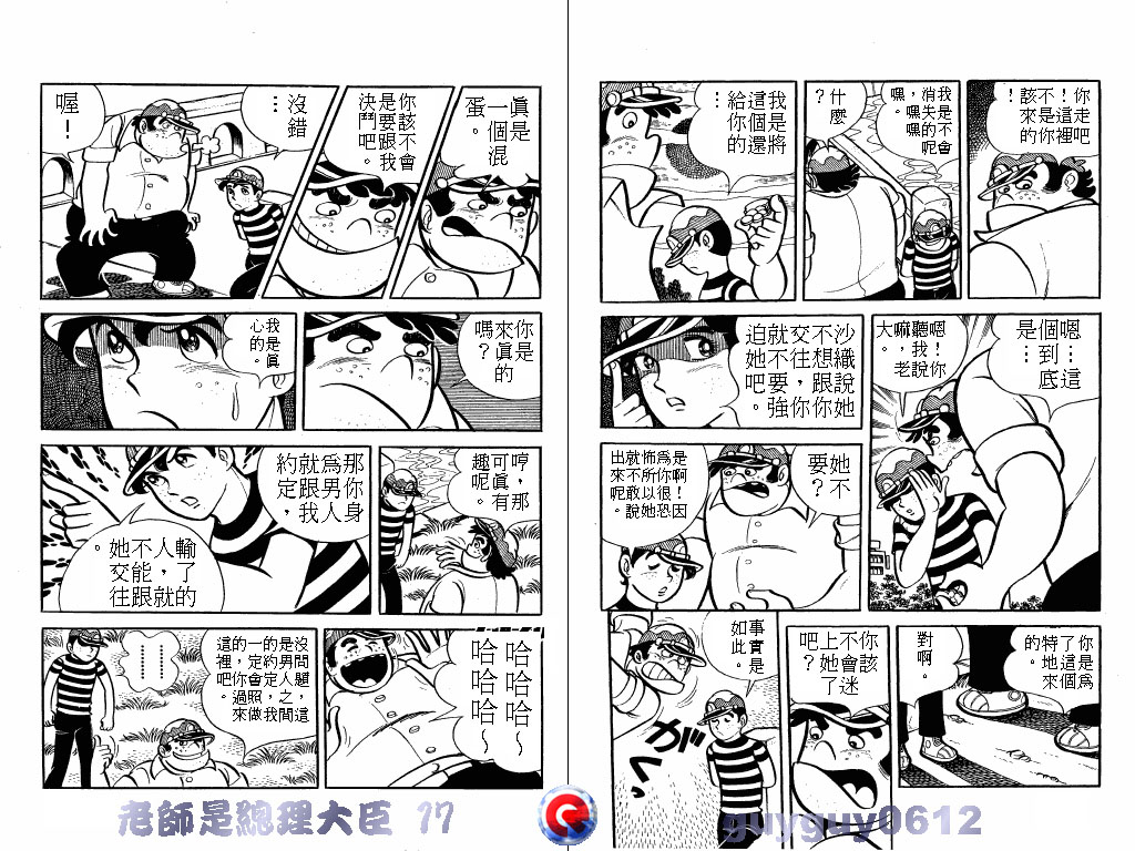 老师是总理大臣韩漫全集-VOL17无删减无遮挡章节图片 