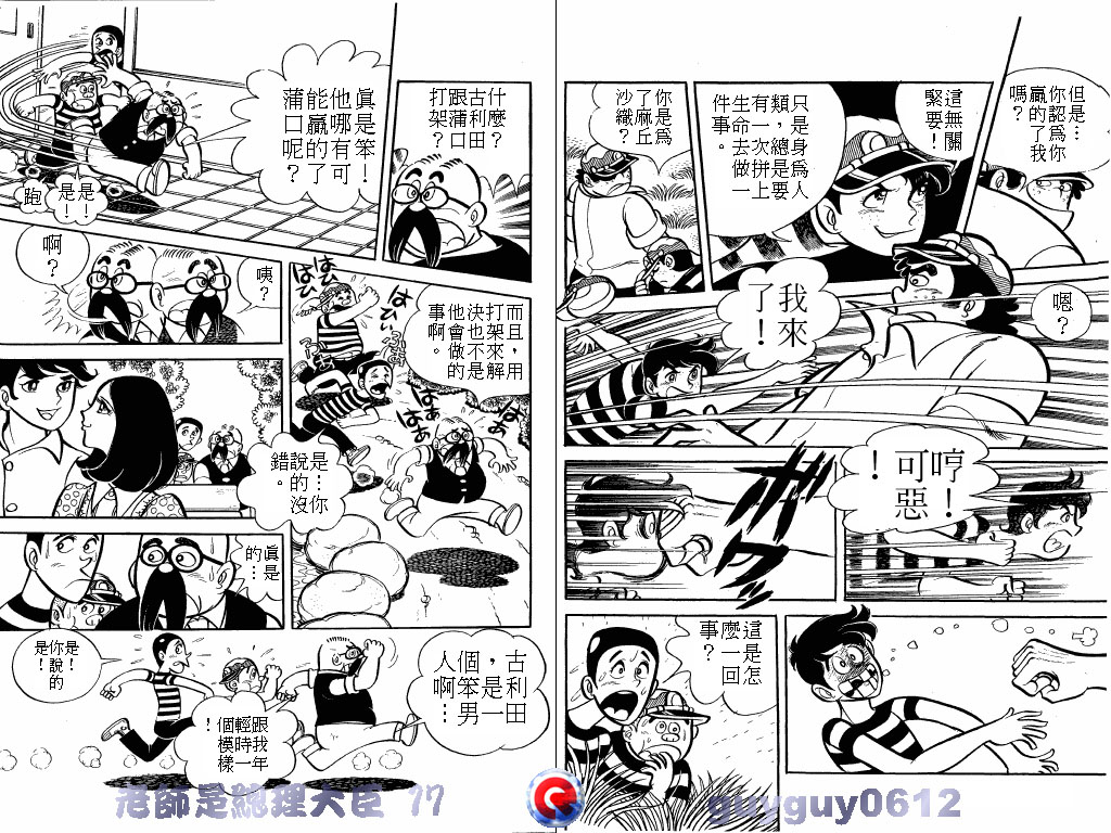 老师是总理大臣韩漫全集-VOL17无删减无遮挡章节图片 