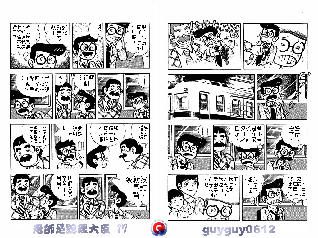 老师是总理大臣韩漫全集-VOL17无删减无遮挡章节图片 
