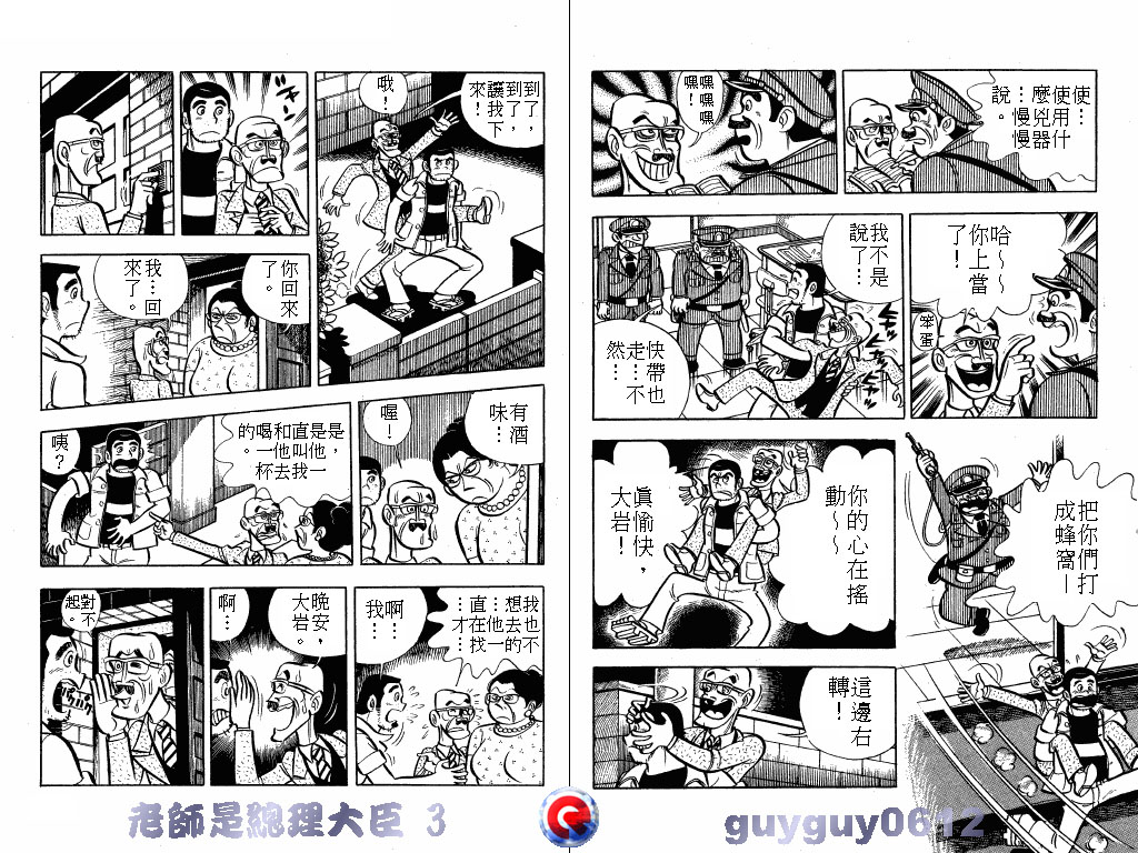 老师是总理大臣韩漫全集-VOL3无删减无遮挡章节图片 