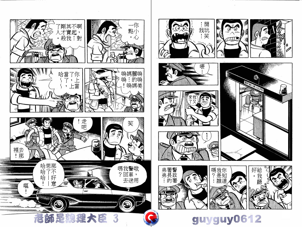 老师是总理大臣韩漫全集-VOL3无删减无遮挡章节图片 