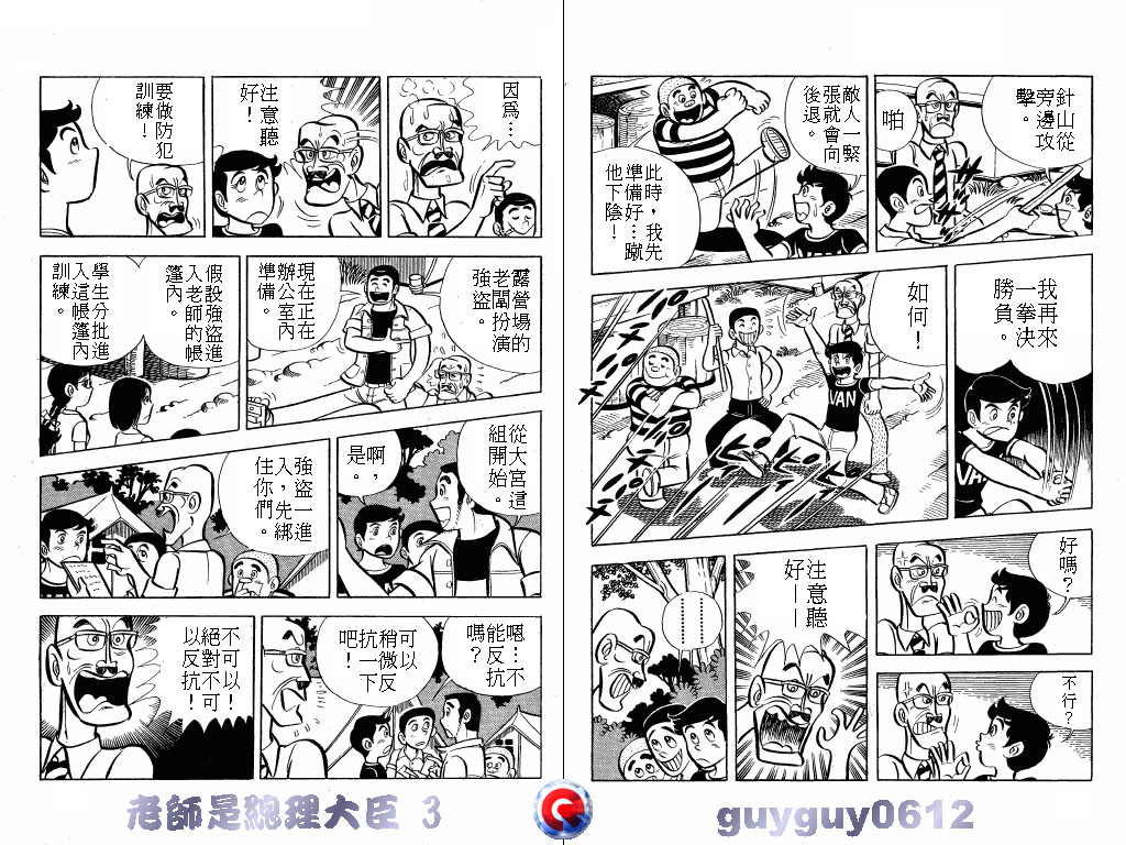 老师是总理大臣韩漫全集-VOL3无删减无遮挡章节图片 
