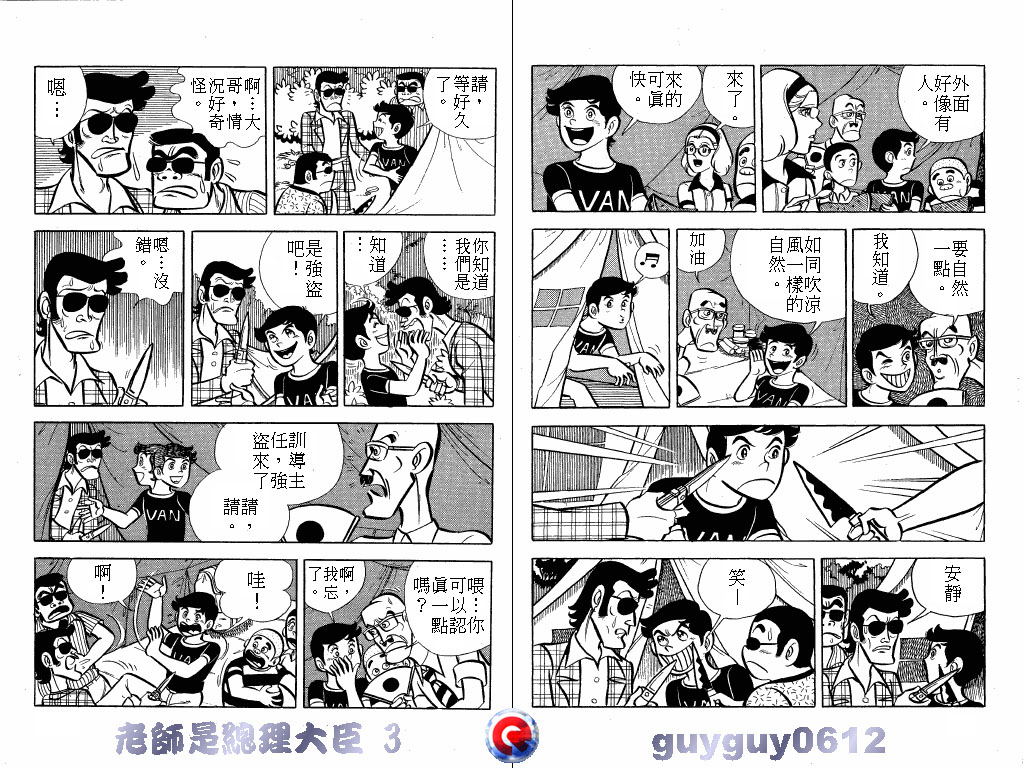 老师是总理大臣韩漫全集-VOL3无删减无遮挡章节图片 