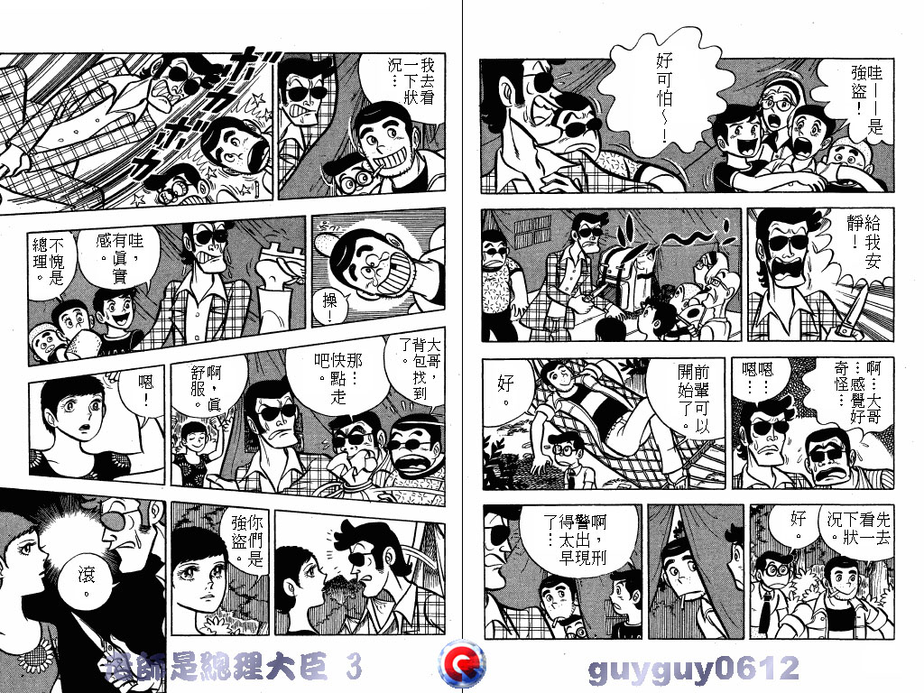 老师是总理大臣韩漫全集-VOL3无删减无遮挡章节图片 
